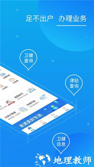 看看卫健app老人高龄补贴图片4