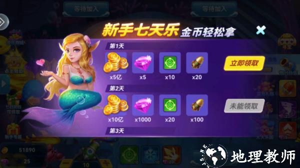 真人街机捕鱼千炮版7