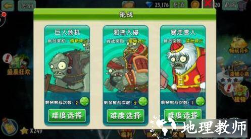 植物大战僵尸2图片10
