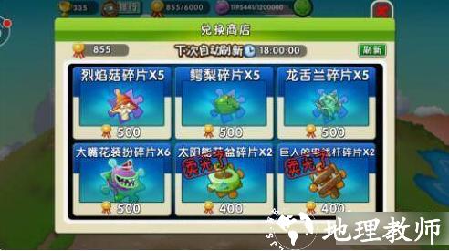 植物大战僵尸2图片9