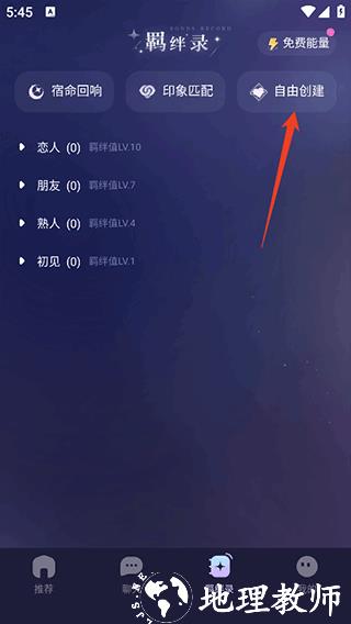 破次元恋人2