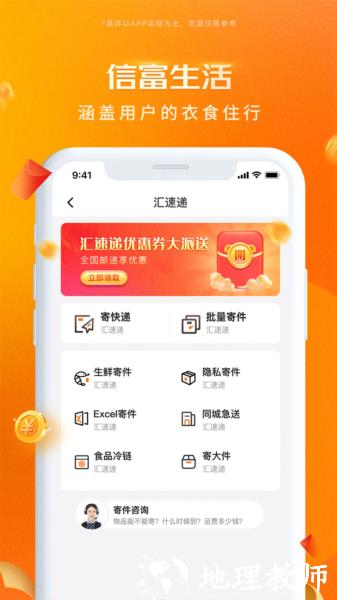 信富生活平台图片3