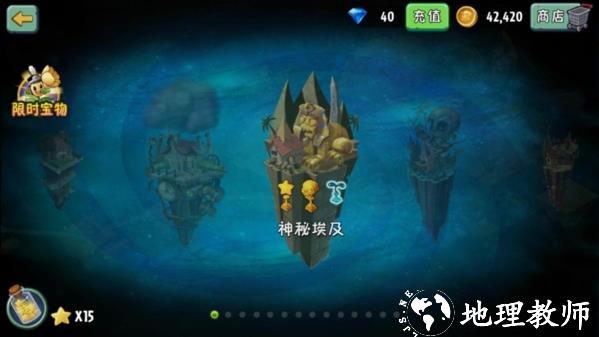 植物大战僵尸2图片2
