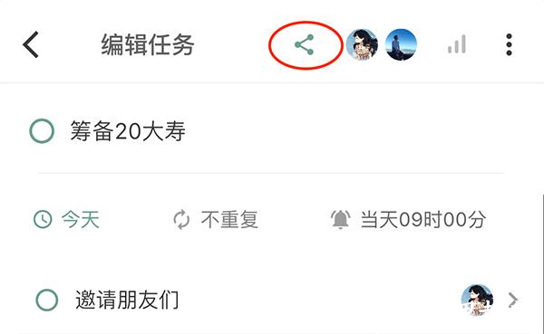 闪点清单共享图片1
