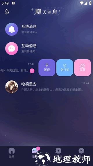 破次元恋人6