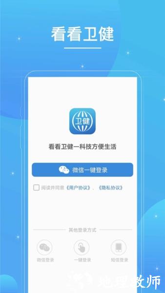 看看卫健3