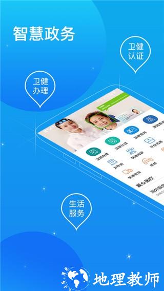 看看卫健app老人高龄补贴图片3