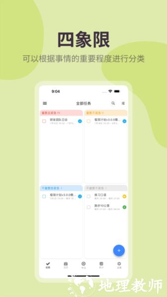 极简计划图片3