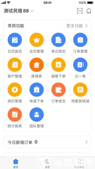 订单来了8