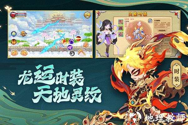造梦西游OL1