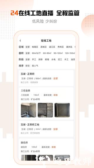 旷远e家11