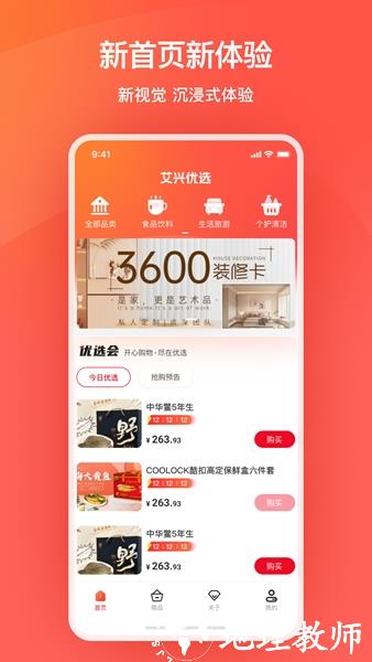 艾兴优选图片1