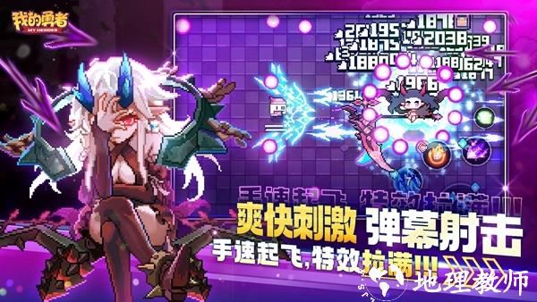 我的勇者官方正版2