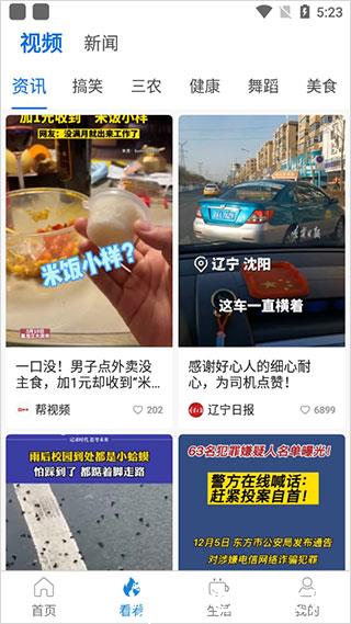 看看卫健8