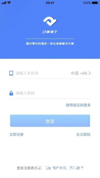 订单来了7