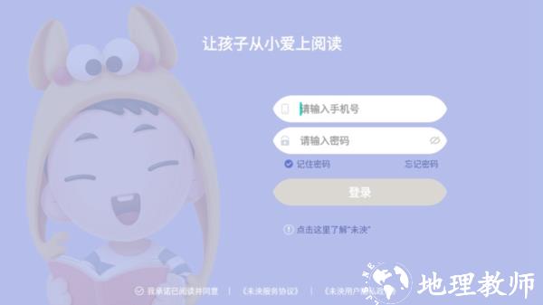 未泱阅读图片4