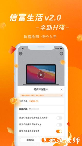 信富生活平台图片1