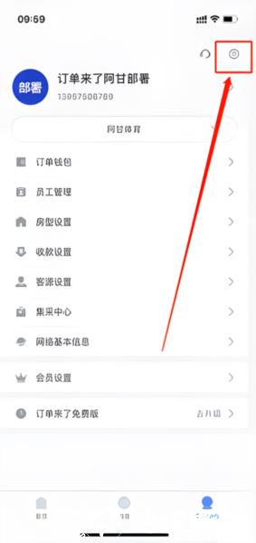 订单来了9