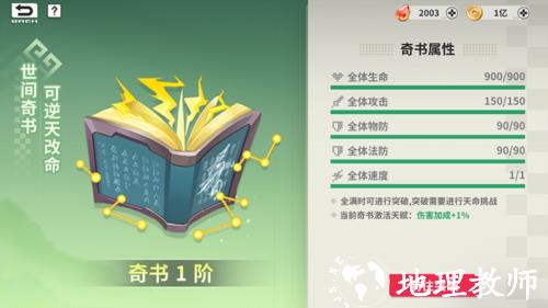 小小幻兽录0.1折游戏截图20