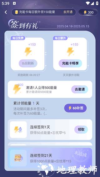 破次元恋人8