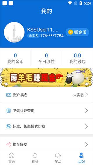 看看卫健10