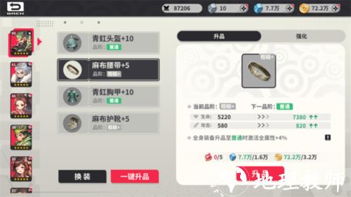 小小幻兽录0.1折游戏截图7