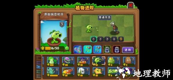 植物大战僵尸2图片4