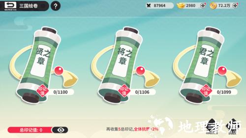 小小幻兽录0.1折游戏截图19