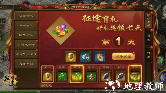 原始征途18