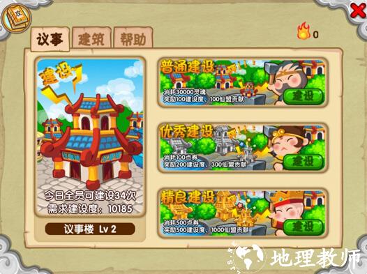 造梦西游OL5