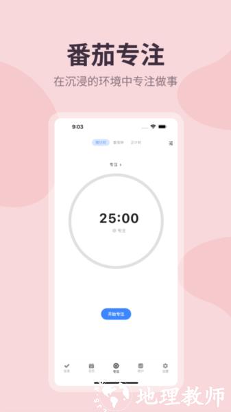 极简计划图片4
