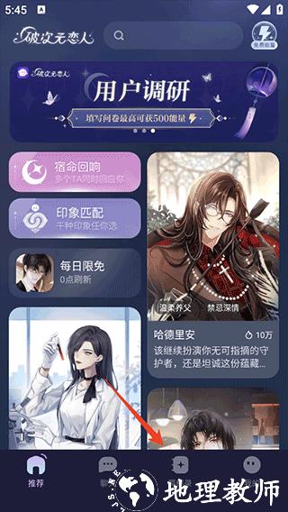 破次元恋人1