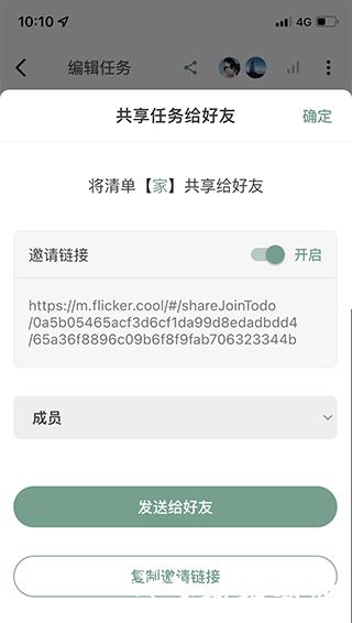 闪点清单共享图片2