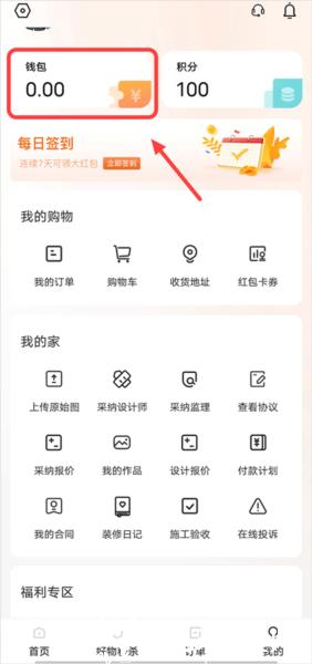 旷远e家4