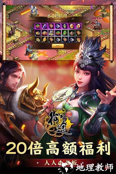 原始征途变态版2