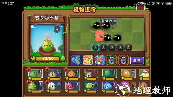 植物大战僵尸2奇妙时空18