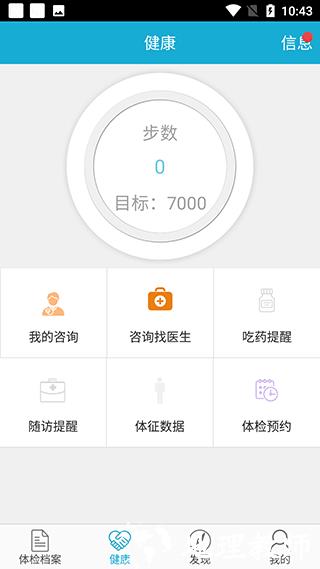 华西健康使用方法图片2