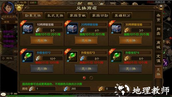 原始征途变态版23
