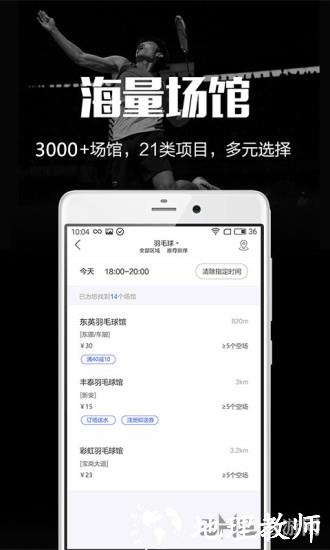 趣运动1