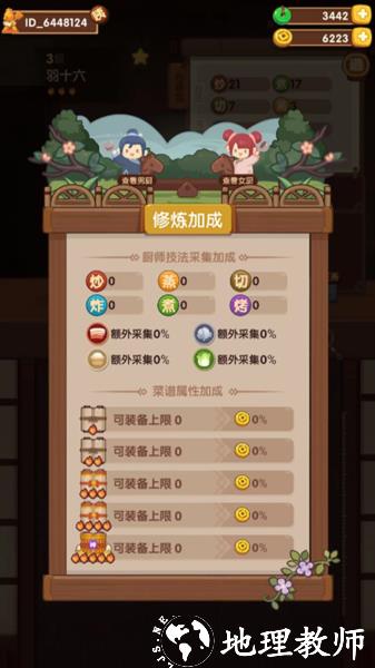爆炒江湖图片5