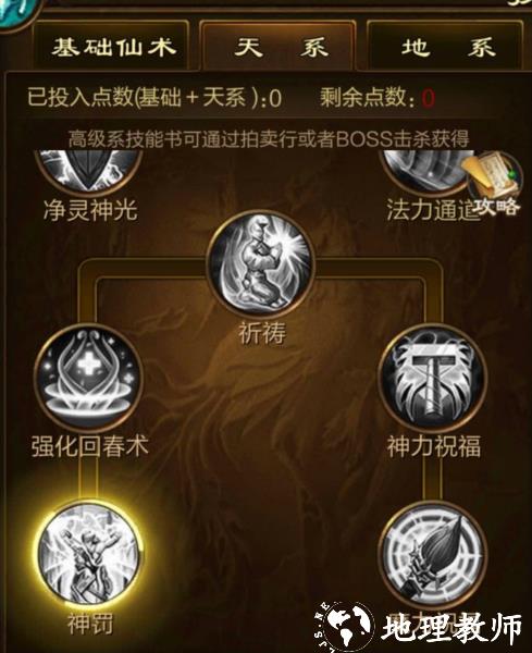 原始征途图片