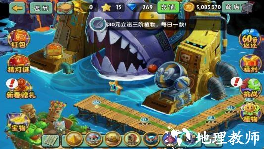 植物大战僵尸2图片1