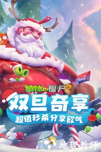 植物大战僵尸2