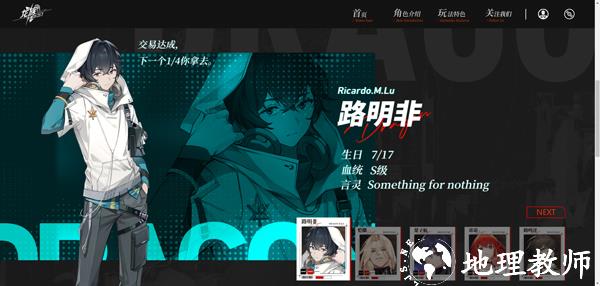 龙族卡塞尔之门图片3