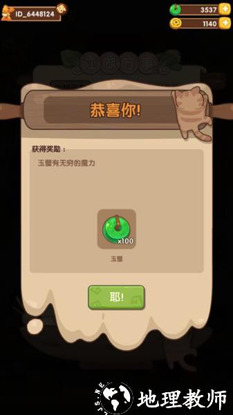 爆炒江湖图片19