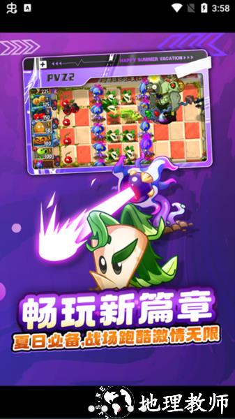 植物大战僵尸2奇妙时空1