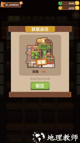 爆炒江湖图片9