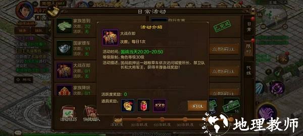 原始征途变态版19
