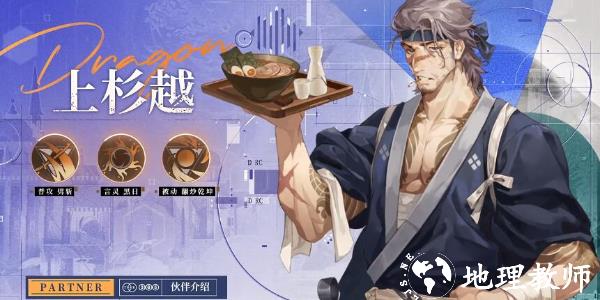 龙族卡塞尔之门攻略3