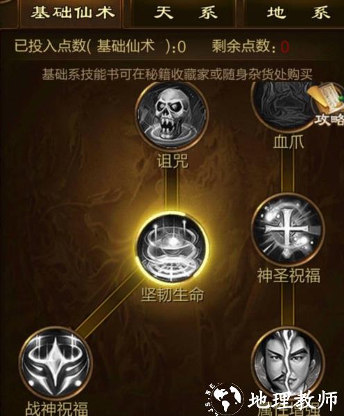 原始征途图片